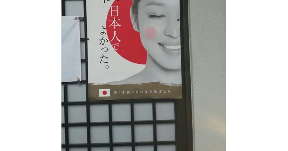 “I’m glad I’m Japanese” posters in Kyoto spark outrage among Japanese Twitter users
