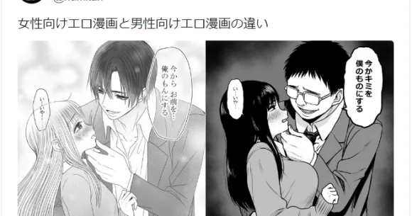 Japanese artist shows difference between erotic manga for men vs. women in simple side-by-side