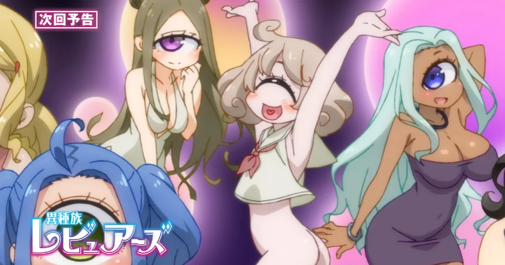Monster girl brothel anime Interspecies Reviewers’ Tokyo TV broadcast cancelled