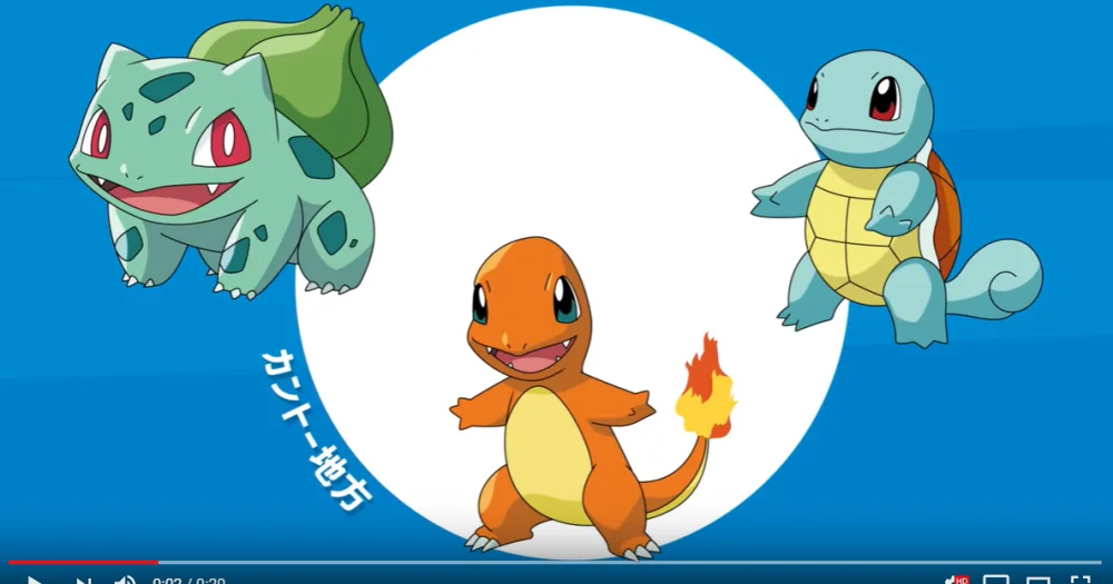 New Pokémon anime series promises to include all eight regions, has throwback title
