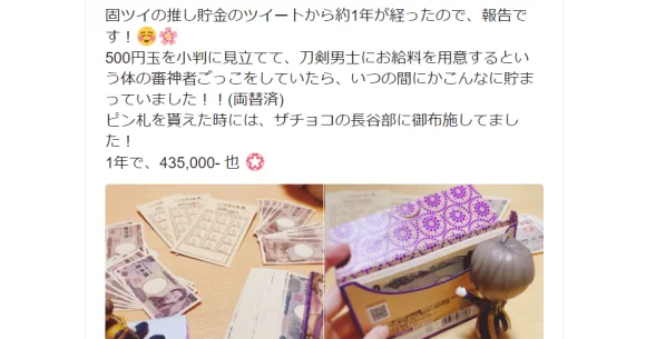The anime crush savings plan: Woman explains how to save thousands of dollars, have fun doing it