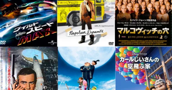 13 surprising Japanese translations of American movie titles