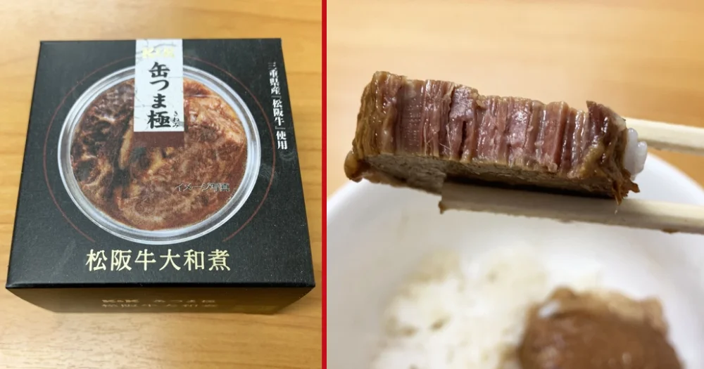 Does US$50 canned wagyu beef make for a great beef bowl? We find out【Taste test】