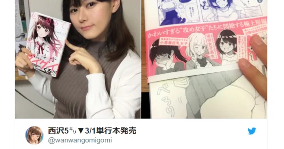 Prominent boob-centric manga artist shocks fans by revealing she’s a beautiful buxom woman