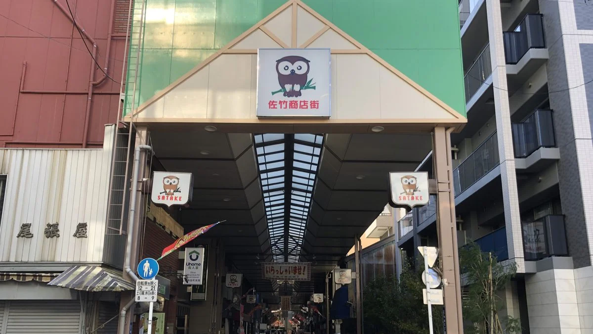 The Quiet Charm of Satake Shopping Arcade