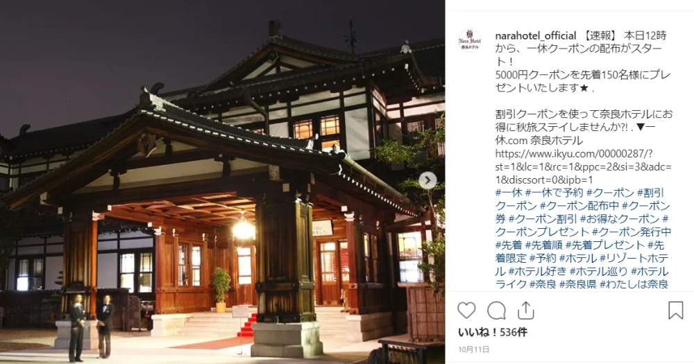 Japanese hotel that hosted last four emperors offering rooms for fraction of their regular price