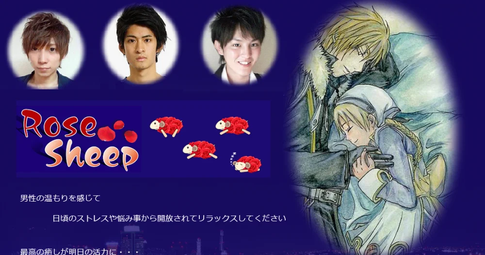 Feeling cold at night? Tokyo company will dispatch a hot guy to your place for a chaste sleepover