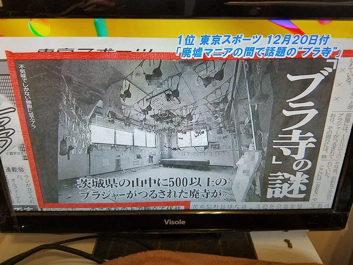 Mysterious “Bra Temple” makes news around Japan