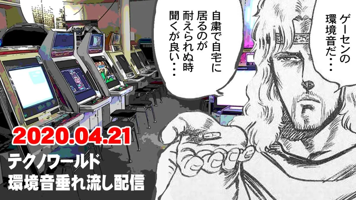 The Sound Of A Japanese Arcade Is A Beautiful Thing