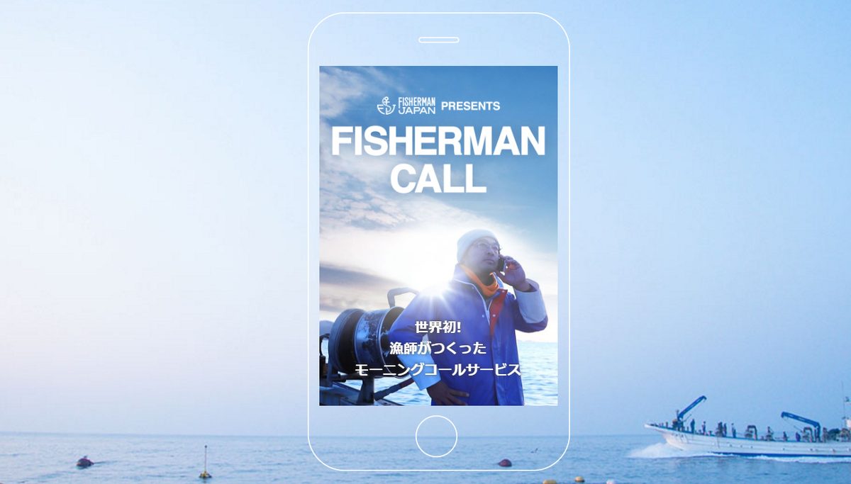 You Can Now Have Japanese Fisher