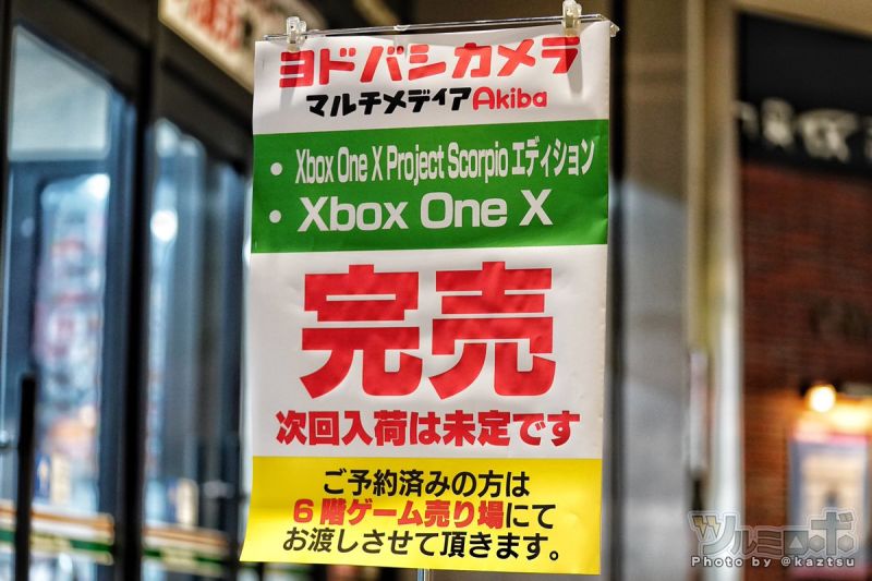 The Xbox One X Is Selling Out In Japan