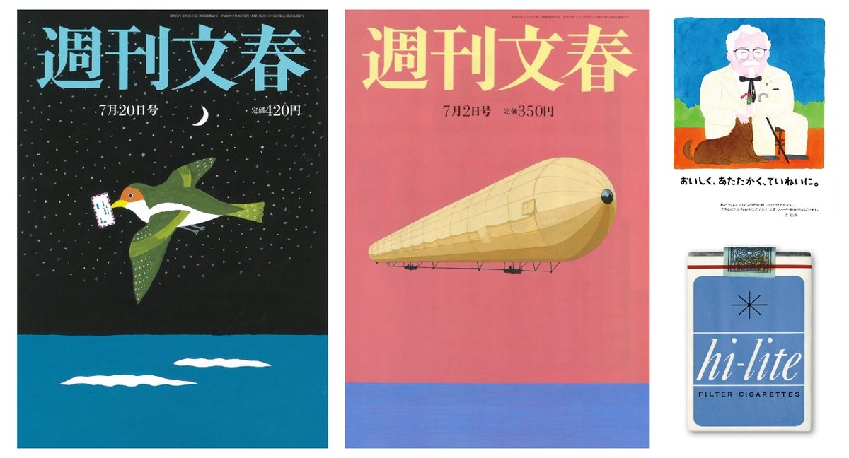 Remembering Illustrator Makoto Wada (1936 – 2019)
