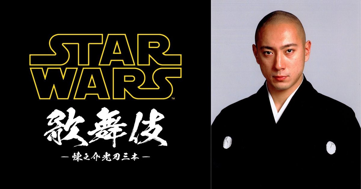 Star Wars is being turned into a kabuki play with one Japan's biggest stars playing Kylo Ren