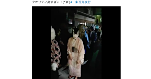 Hyakki Yagyo: Night Parade of 100 Demons scares tourists in Kyoto【Videos】