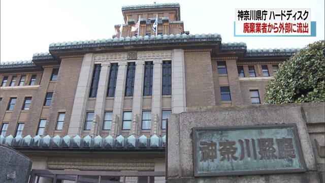 Kanagawa government hard disks swiped, sold online