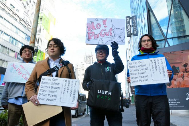 Tokyo Uber Eats staff lodge union complaint over sudden pay cut:The Asahi Shimbun