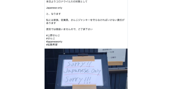 Tokyo ramen shop owner sets "Japanese only" rule as countermeasure against coronavirus
